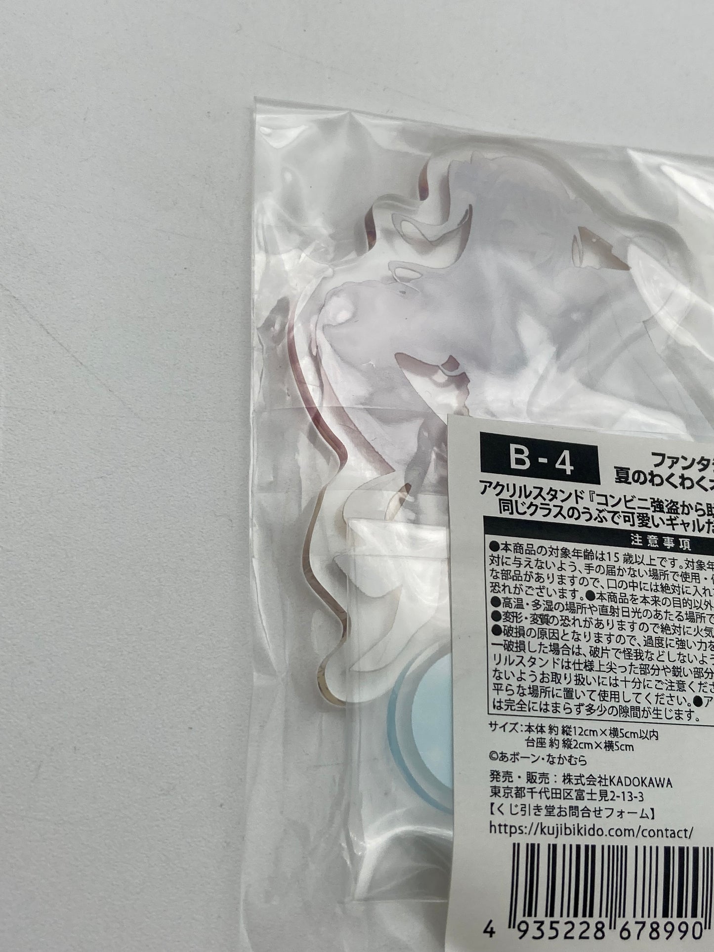 ファンタジア文庫 夏のわくわくオンラインBくじB賞 コンビニ強盗から助けてくれた地味な店員が、同じクラスのうぶで可愛いギャルだった 星宮彩菜 アクリルスタンド 未開封品 1114-402