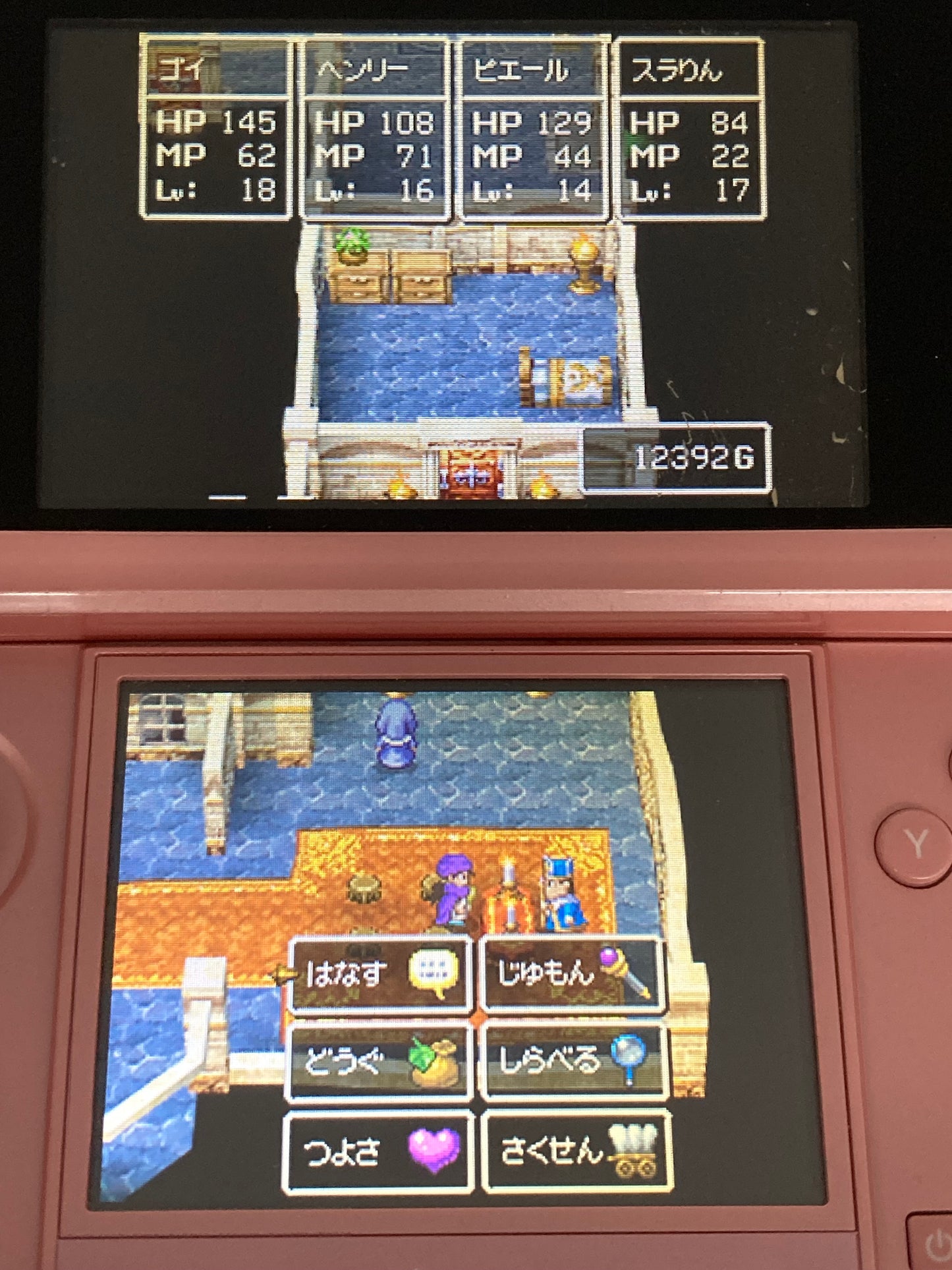 ニンテンドー DS ゲームソフト ドラゴンクエストV 天空の花嫁 1204-405