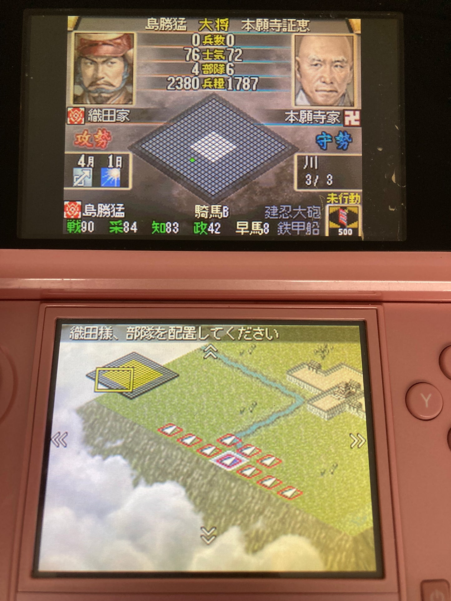 ニンテンドー DS ゲームソフト 信長の野望 1204-412