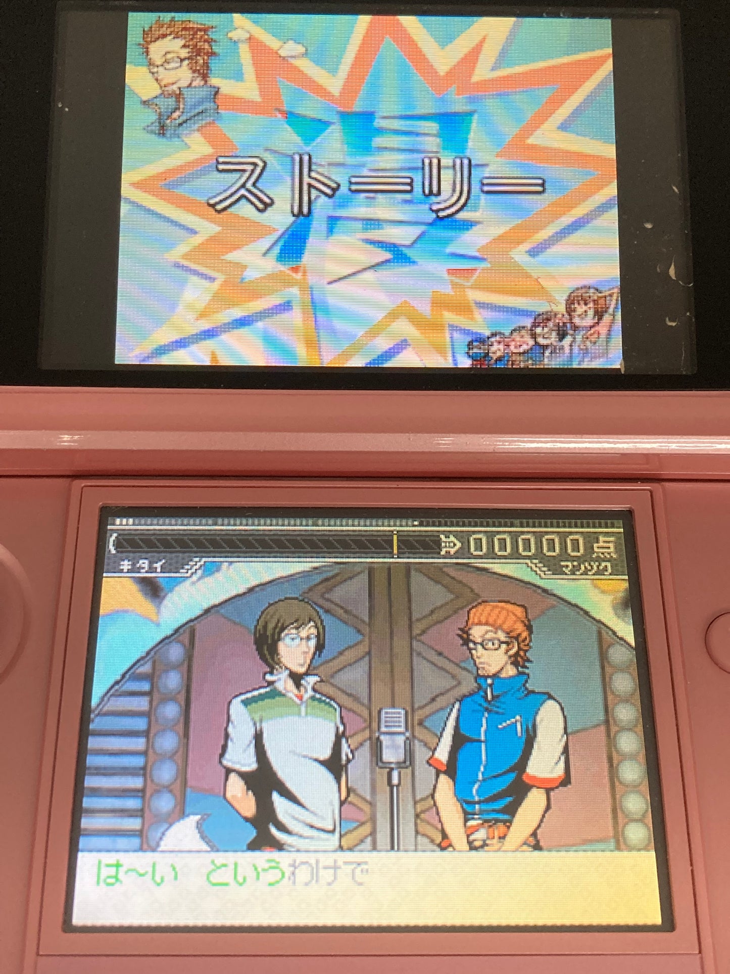 ニンテンドー DS ゲームソフト タッチで漫才! メガミの笑壺 1204-419