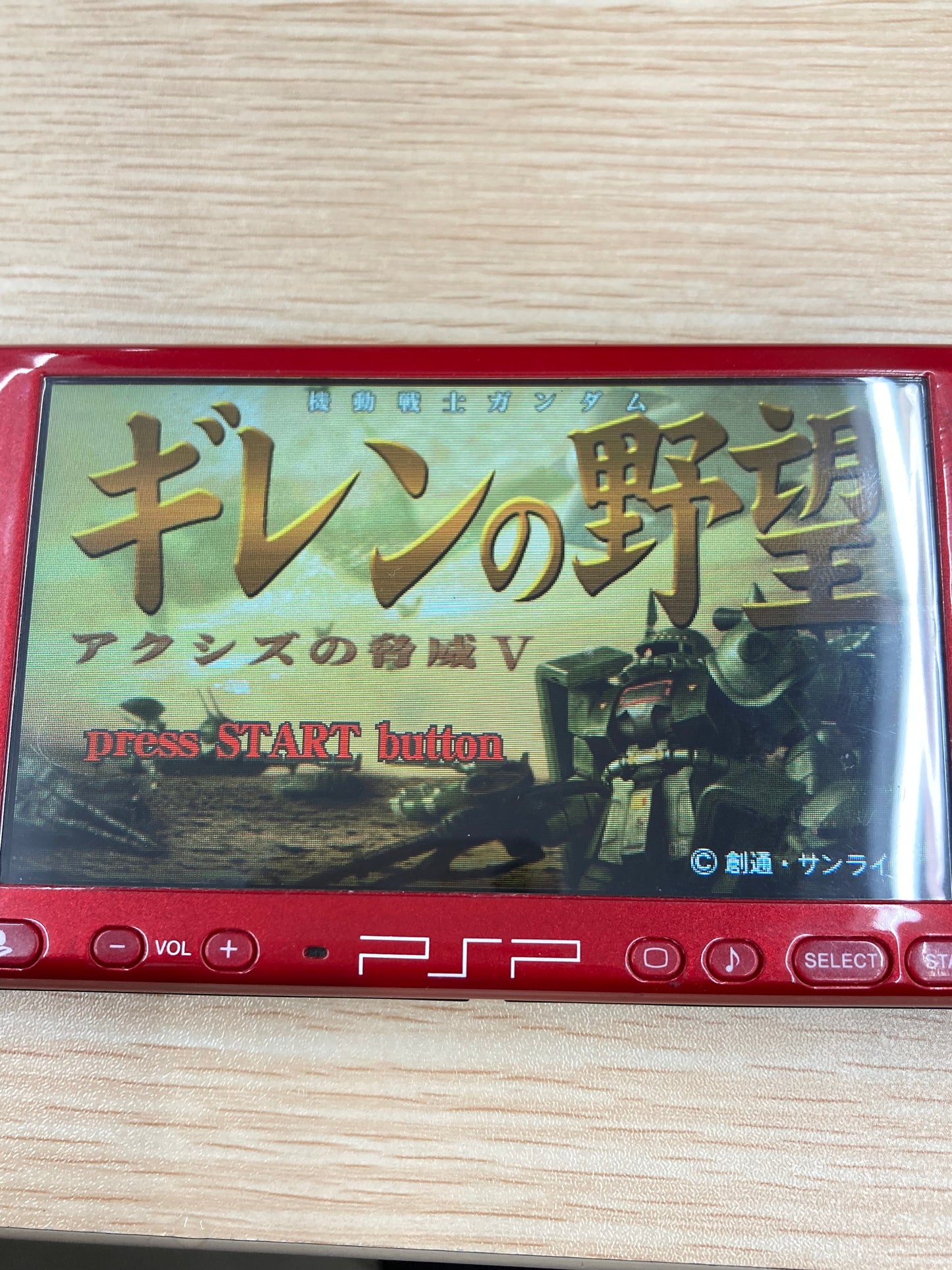 PSP ゲームソフト ギレンの野望 アクシズの脅威V 動作品0212-405
