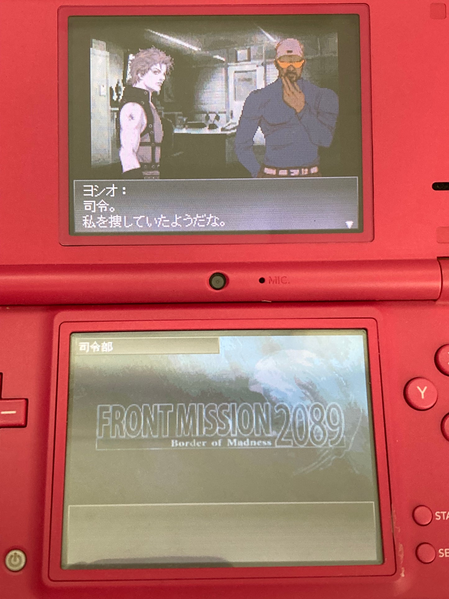 ニンテンドー DS ゲームソフト FRONT MISSION2089 フロントミッション2089 1027-409