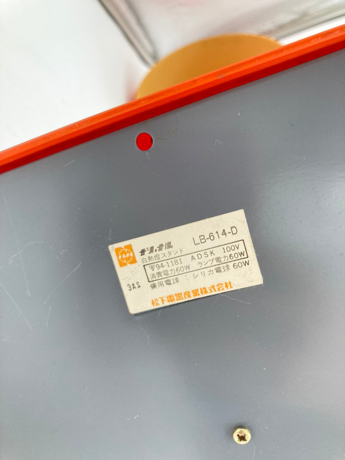 National(ナショナル) スタンドライト 70年代 1211-702