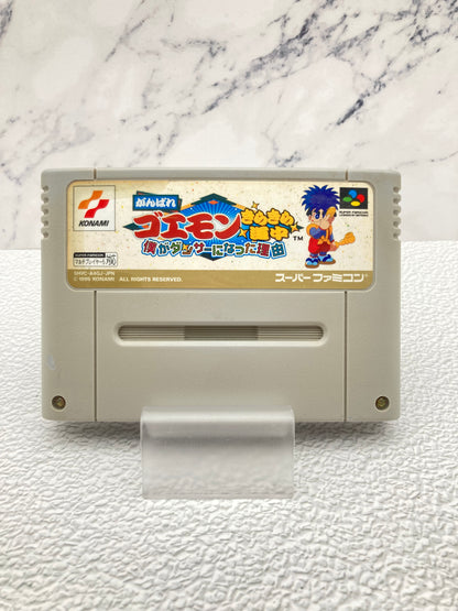 SFC スーパーファミコン用ソフト がんばれ ゴエモンきらきら道中 僕がダンサーになった理由 動作品 1224-710