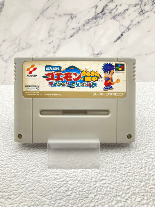 SFC スーパーファミコン用ソフト がんばれ ゴエモンきらきら道中 僕がダンサーになった理由 動作品 1224-710