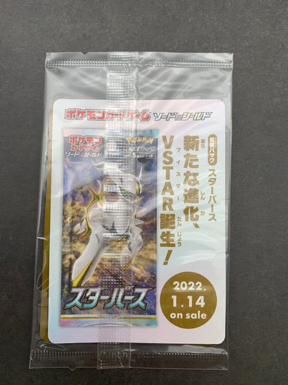 ポケモンカード アルセウスV 未開封 1224-501