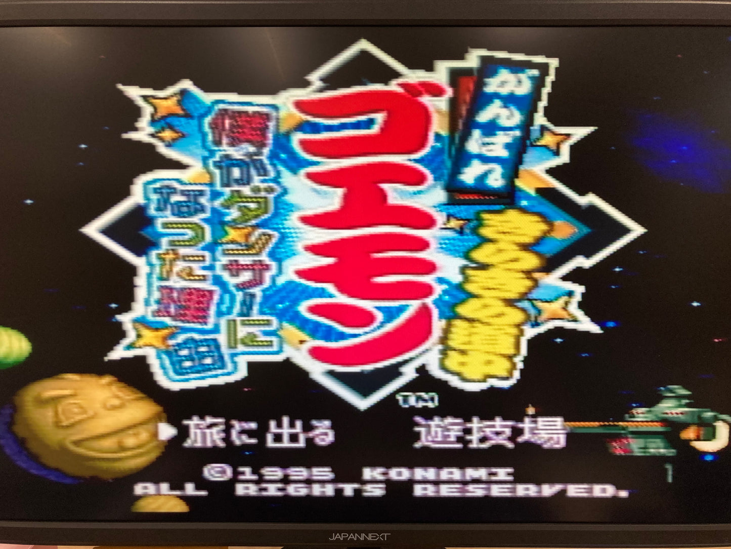 SFC スーパーファミコン用ソフト がんばれ ゴエモンきらきら道中 僕がダンサーになった理由 動作品 1224-710