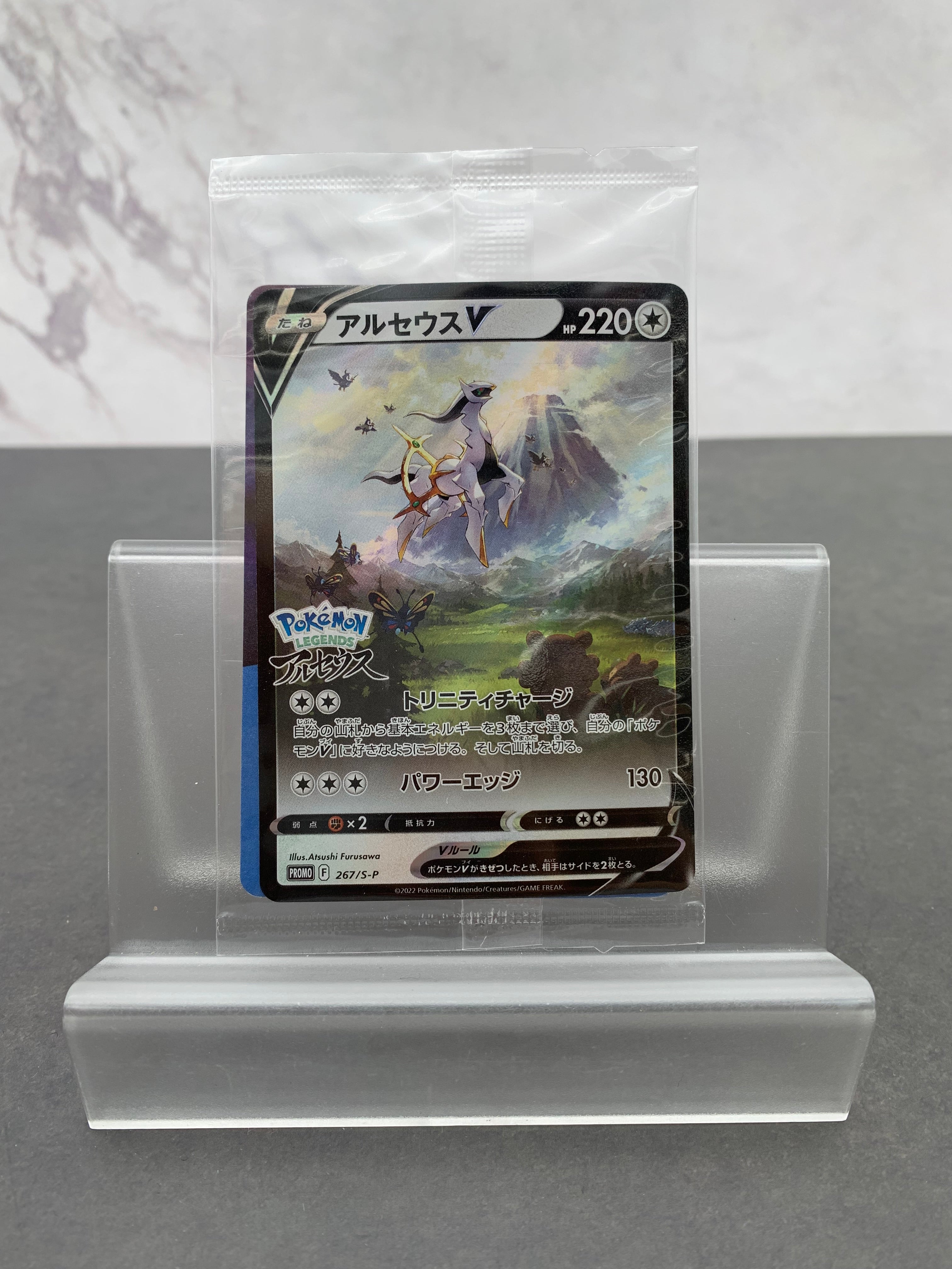 【未開封】ポケモンカード アルセウス V タンブラーセット 未開封】ポケモンカード アルセウス V タンブラーセット 未開封
