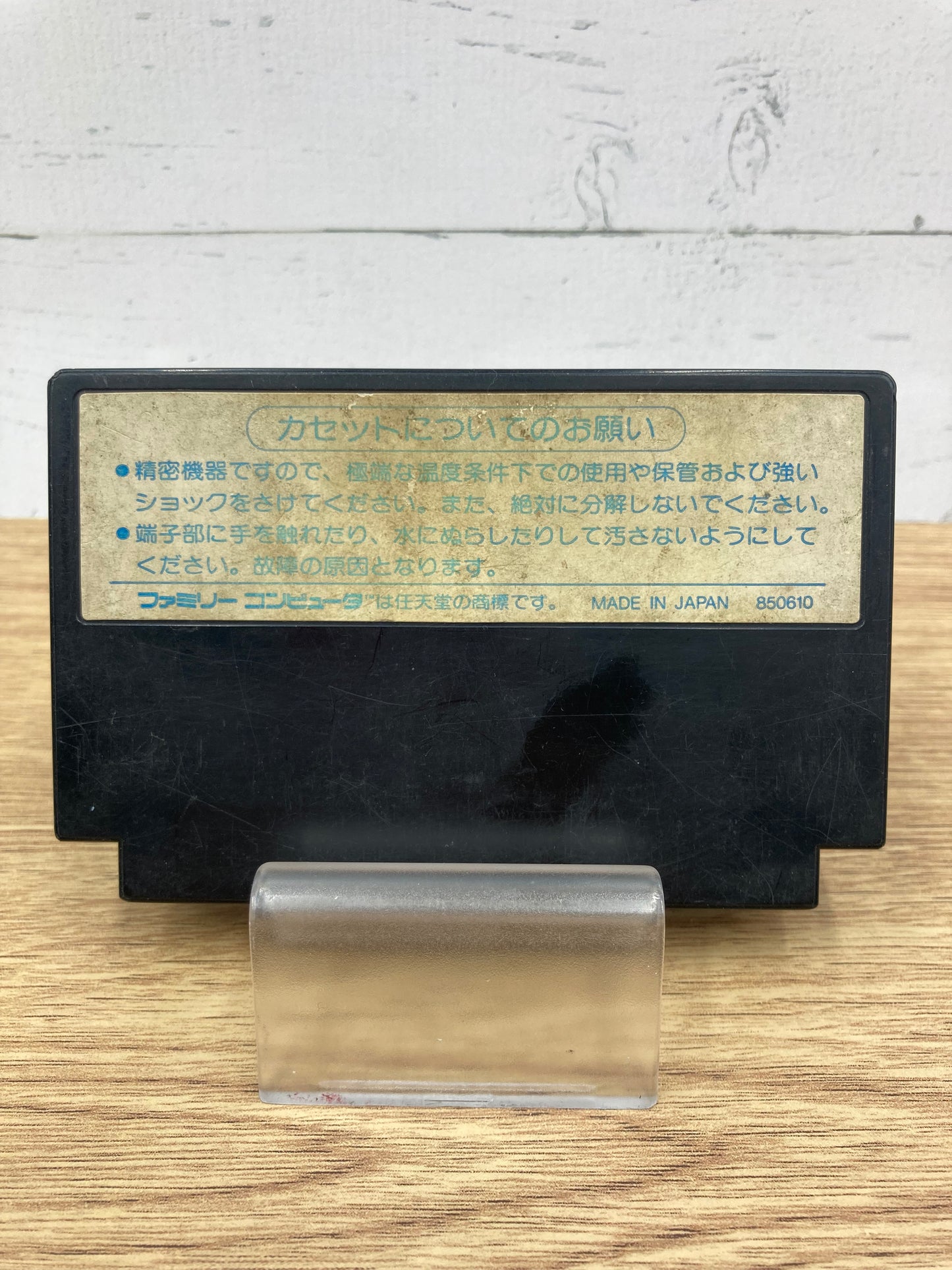 FC ファミコン用ソフト ボンバーマン 動作品 1224-701