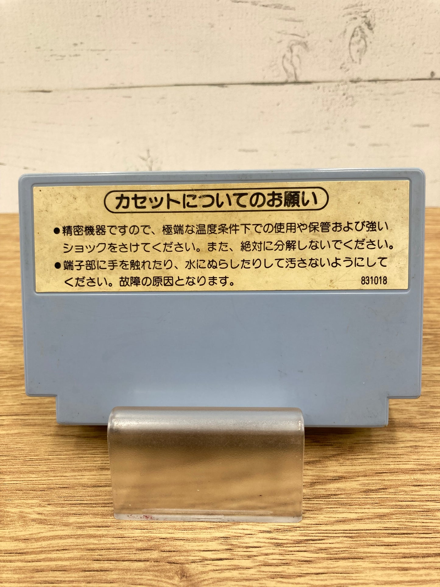 FC ファミコン用ソフト レッキングクルー 動作品 1224-704