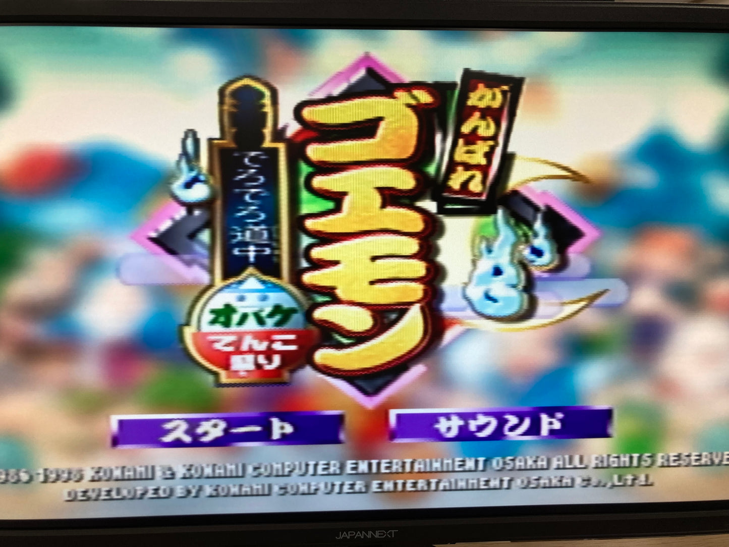 NINTENDO 64用ソフト がんばれゴエモン でろでろ道中 オバケてんこ盛り 動作品 1224-712