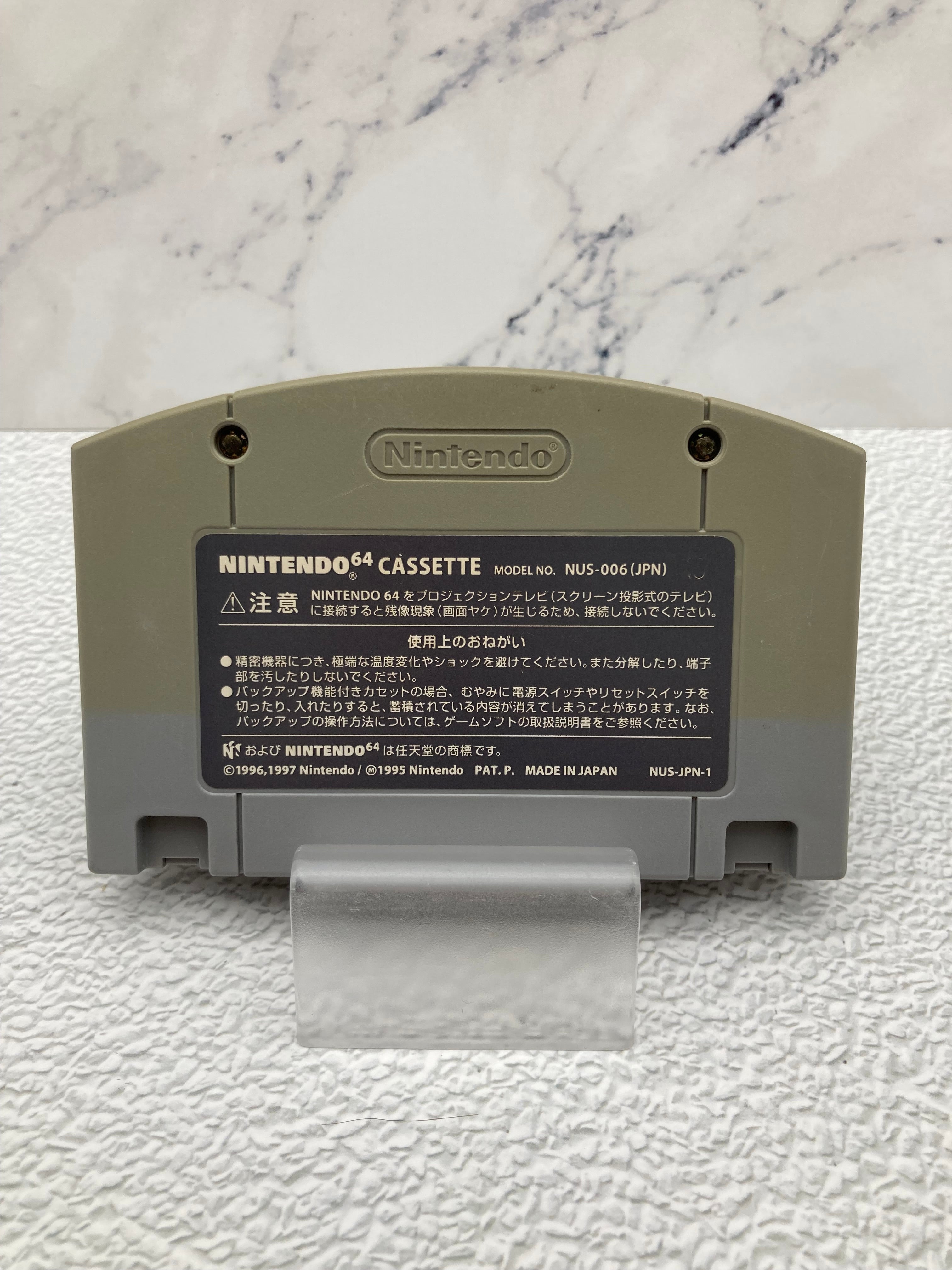 NINTENDO 64用ソフト どうぶつの森 動作品 1224-711 – モノコネ