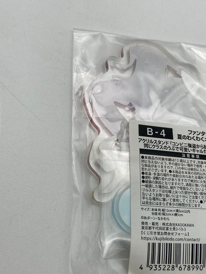 ファンタジア文庫 夏のわくわくオンラインBくじB賞 コンビニ強盗から助けてくれた地味な店員が、同じクラスのうぶで可愛いギャルだった 星宮彩菜 アクリルスタンド 未開封品 1114-402