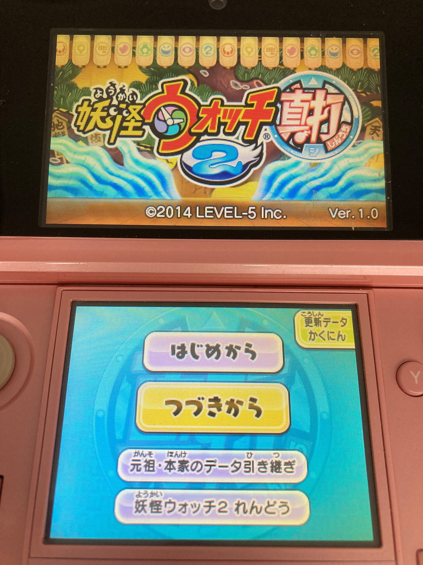 ニンテンドー 3DS ゲームソフト 妖怪ウォッチ2 真打 1204-404