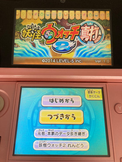 ニンテンドー 3DS ゲームソフト 妖怪ウォッチ2 真打 1204-404