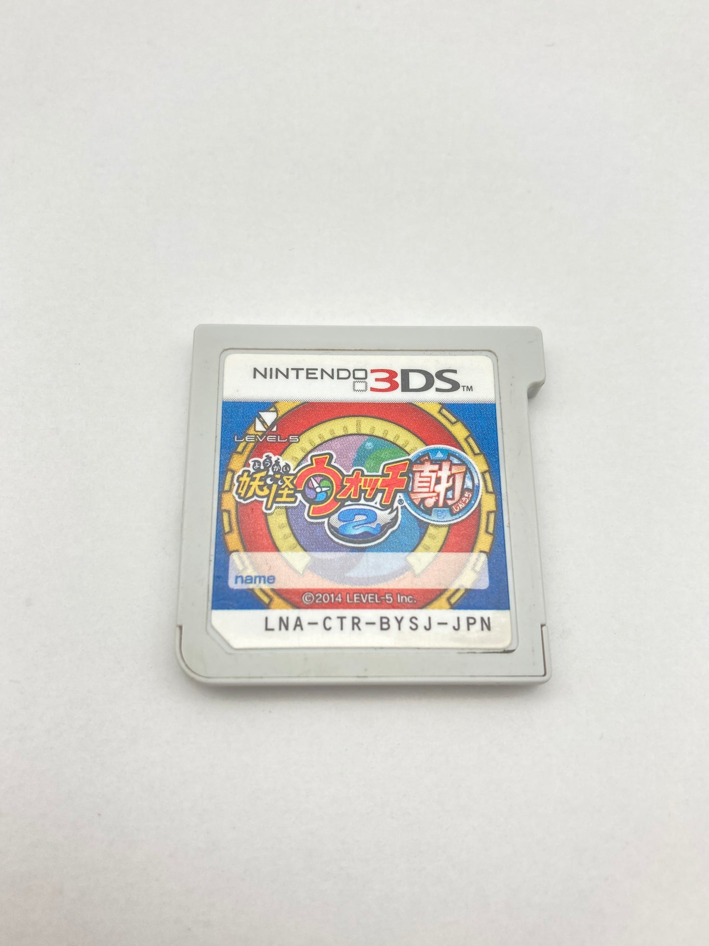 ニンテンドー 3DS ゲームソフト 妖怪ウォッチ2 真打 1204-404