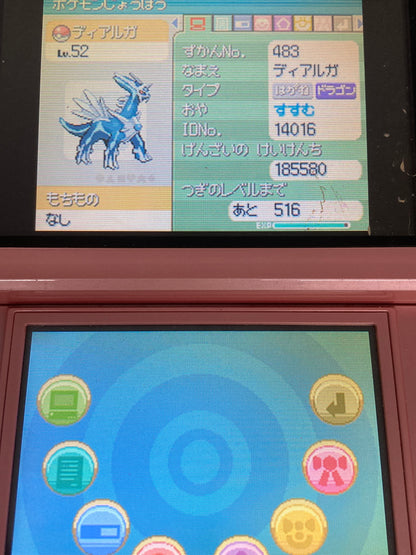 ニンテンドー DS ゲームソフト ポケットモンスター ダイヤモンド パール 2点セット 1204-406