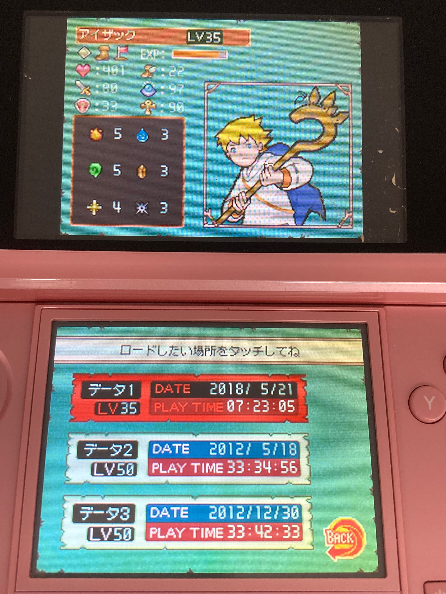 ニンテンドー DS ゲームソフト ロストマジック 204-410