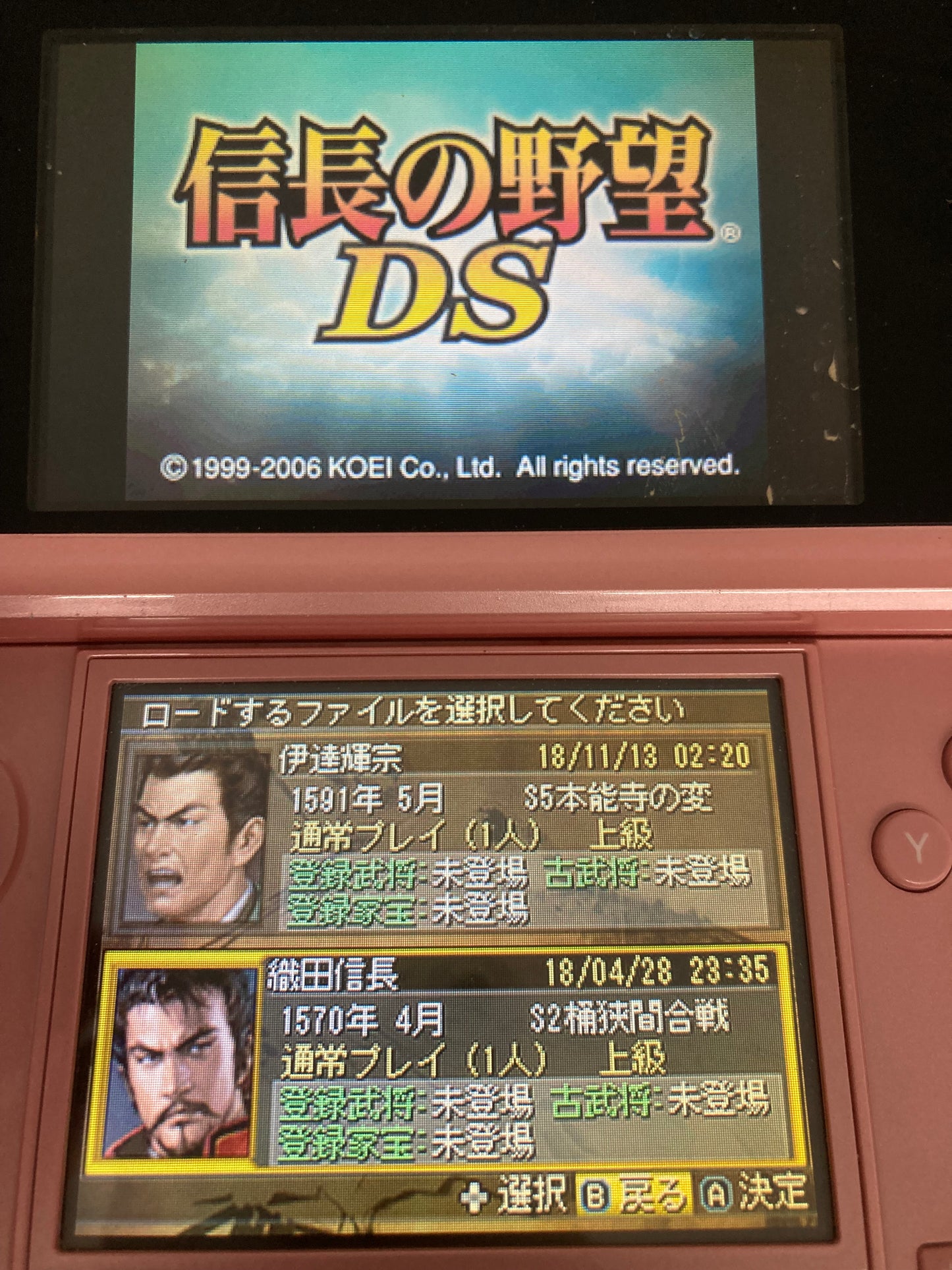 ニンテンドー DS ゲームソフト 信長の野望 1204-412