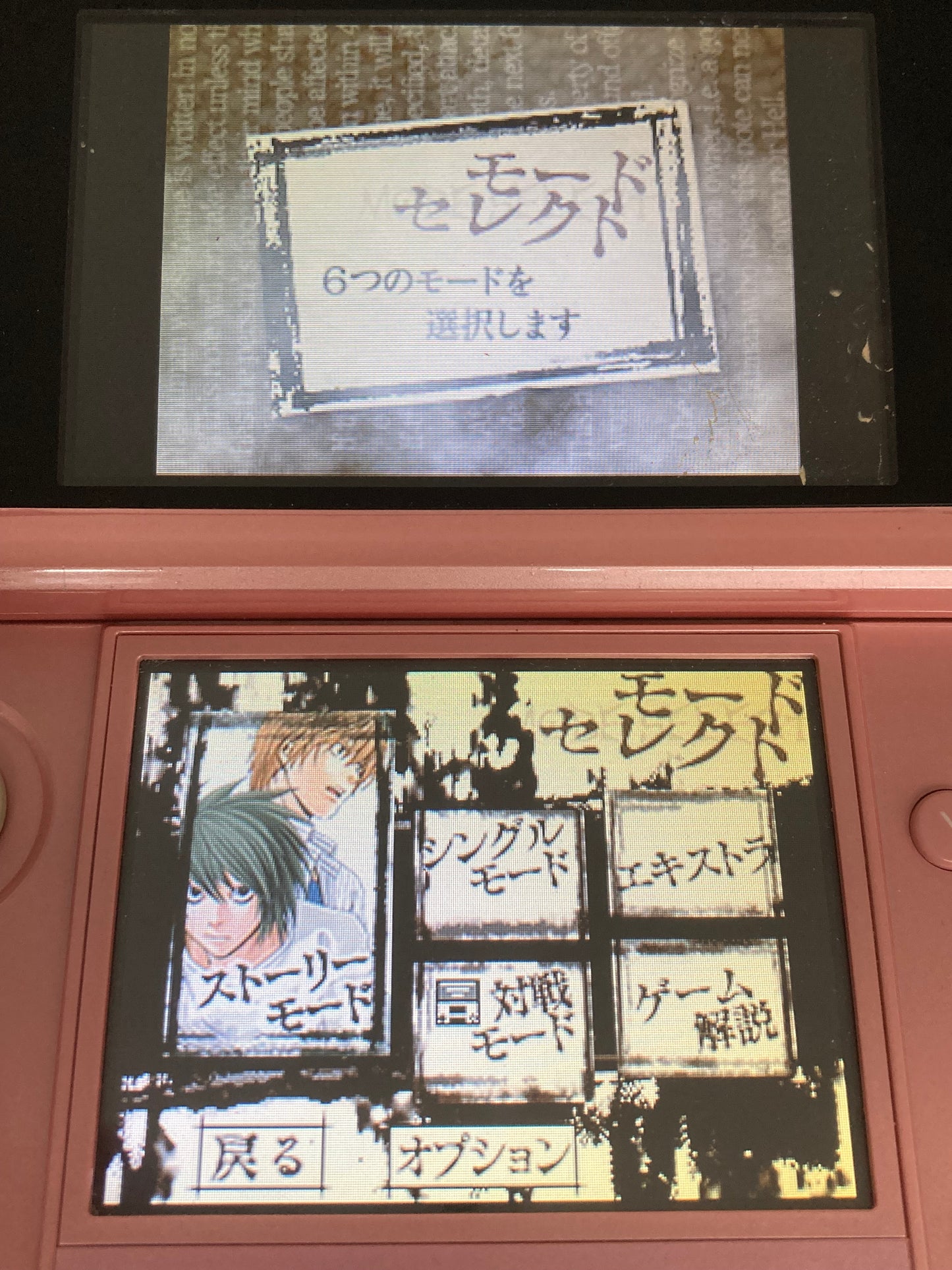 ニンテンドー DS ゲームソフト デスノート キラゲーム 1204-416