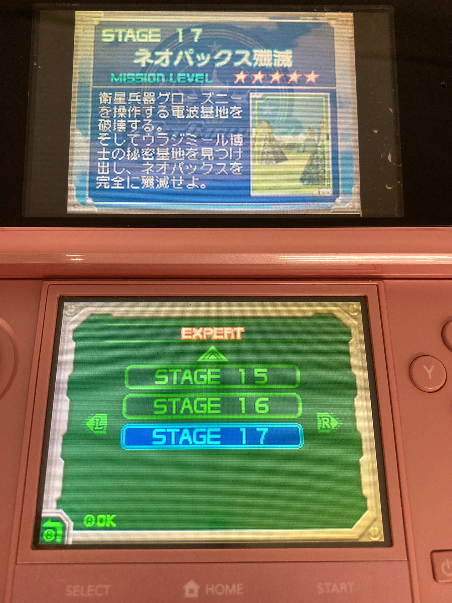 ニンテンドー DS ゲームソフト ジェットインパルス 1204-420