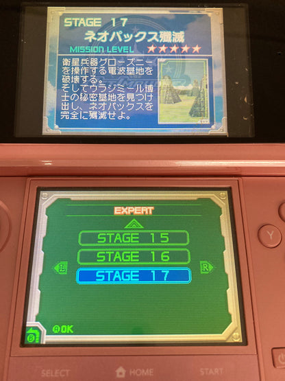 ニンテンドー DS ゲームソフト ジェットインパルス 1204-420