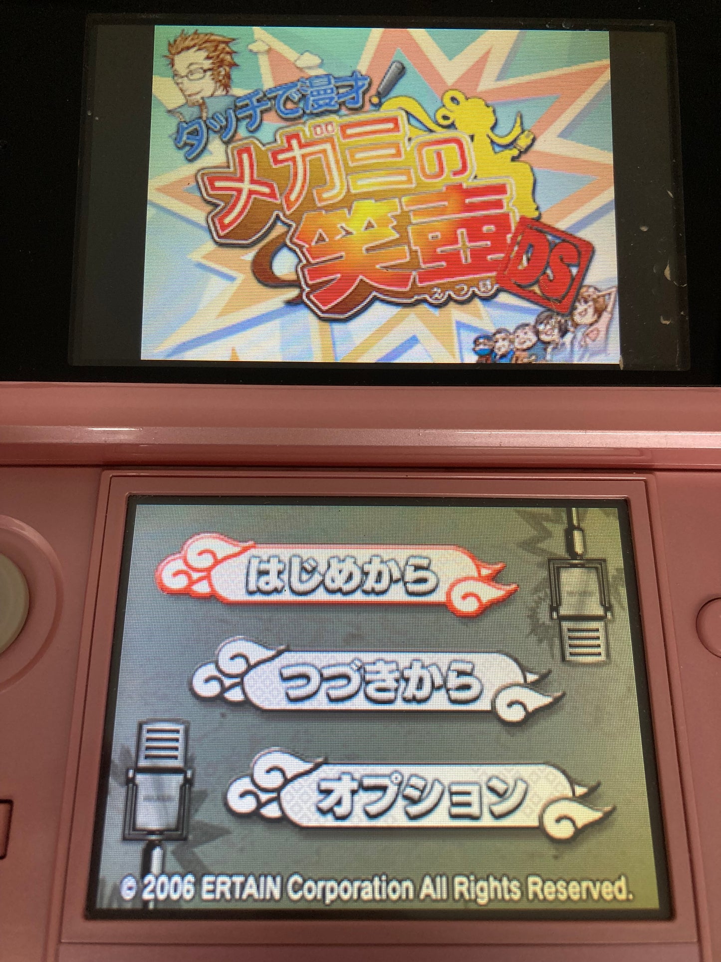 ニンテンドー DS ゲームソフト  タッチで漫才！ メガミの笑壺 1204-419