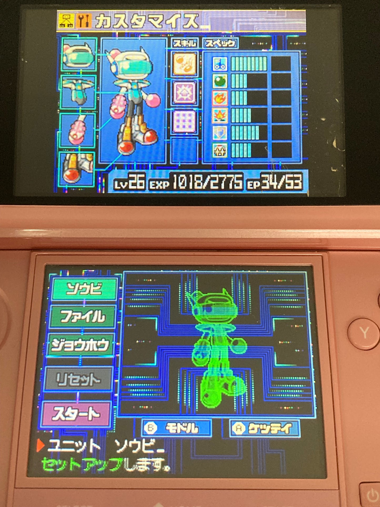 ニンテンドー DS ゲームソフト カスタムバトラーボンバーマン 1204-421