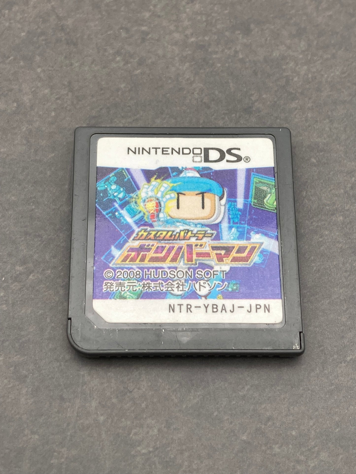 ニンテンドー DS ゲームソフト カスタムバトラーボンバーマン 1204-421