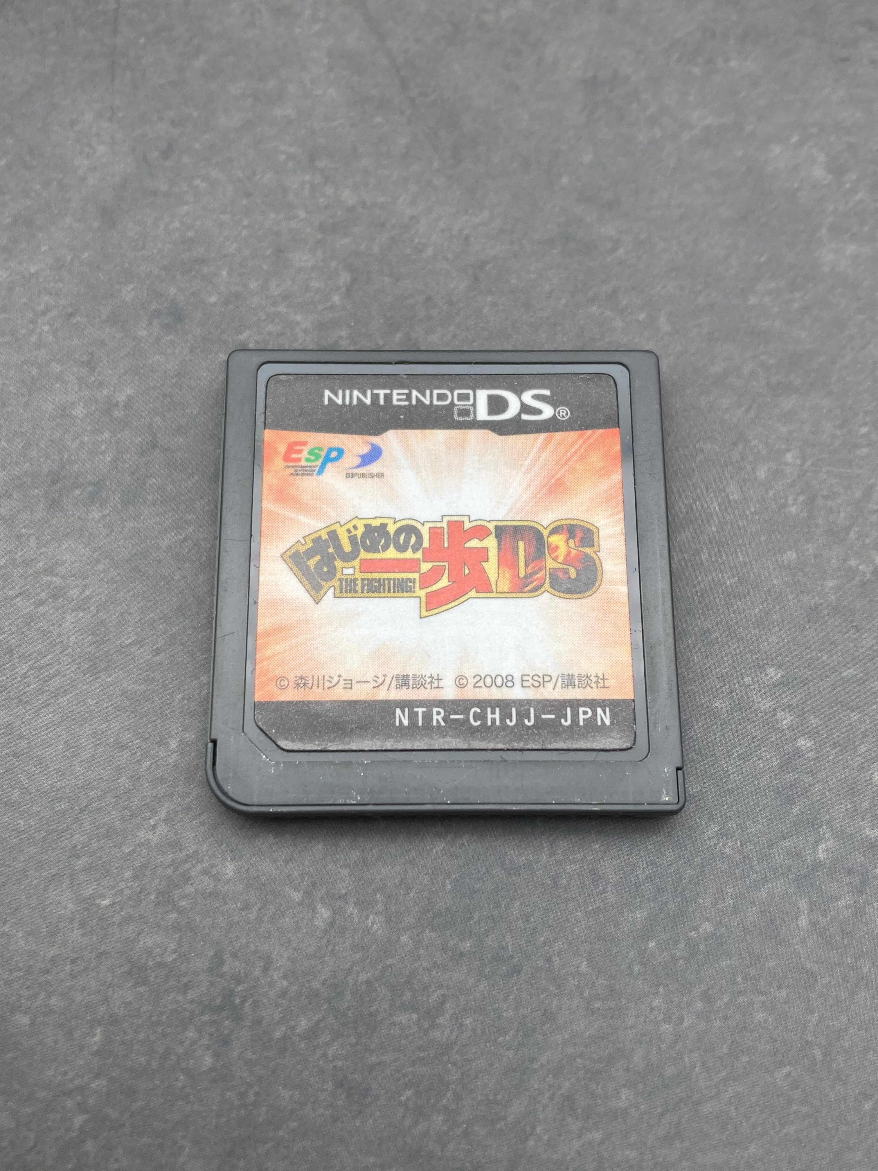 ニンテンドー DS ゲームソフト はじめの一歩DS 1204-423 – モノコネ