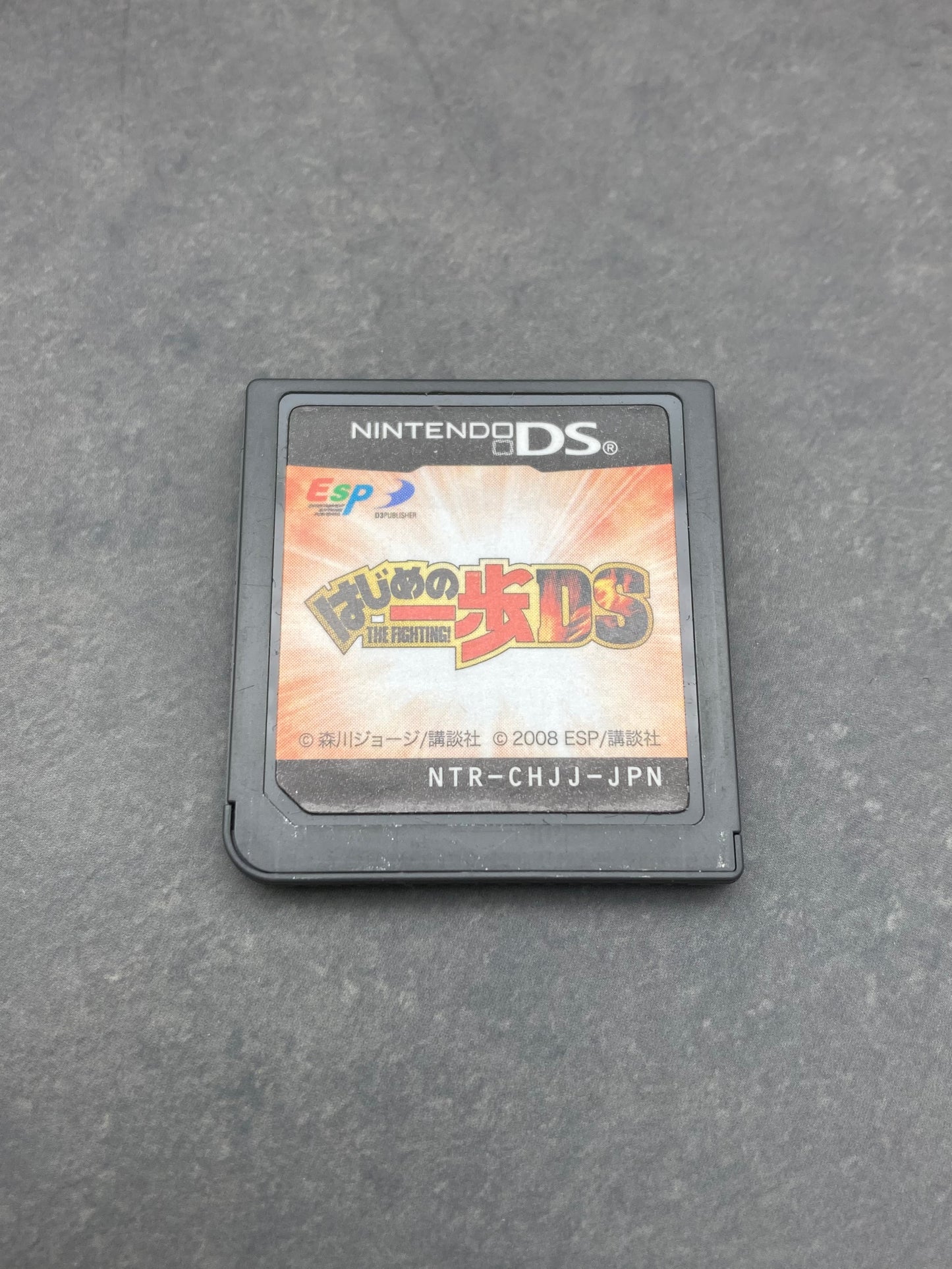 ニンテンドー DS ゲームソフト はじめの一歩DS 1204-423