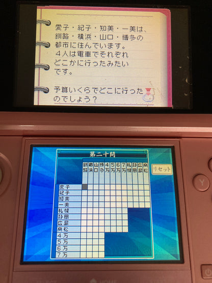 ニンテンドー DS ゲームソフト 大人のＤＳミステリー いづみ事件ファイル 1204-425