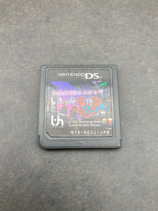 ニンテンドー DS ゲームソフト 大人のＤＳミステリー いづみ事件ファイル 1204-425