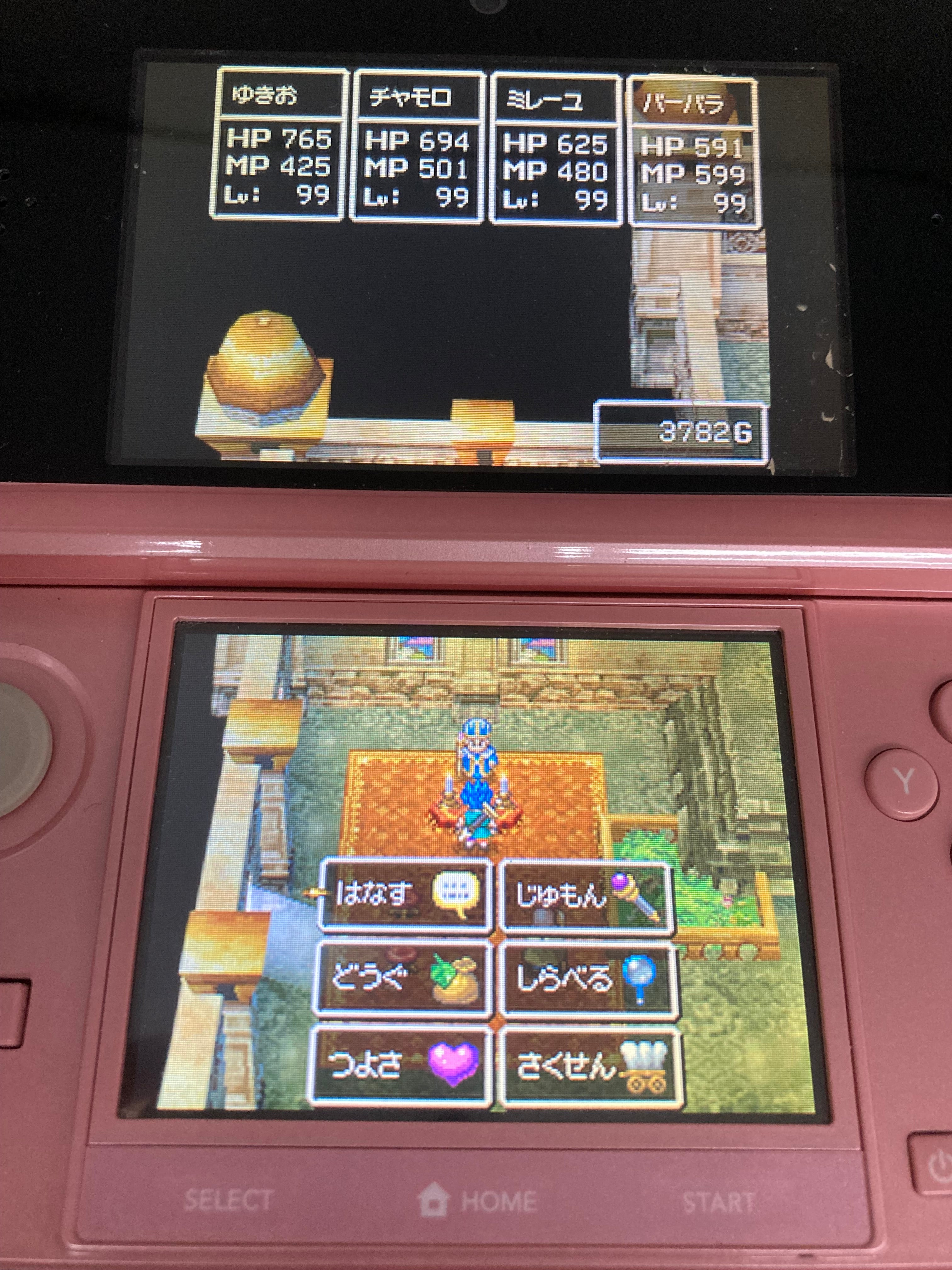 ニンテンドー DS ゲームソフト ドラゴンクエストVI 幻の大地 1204-427