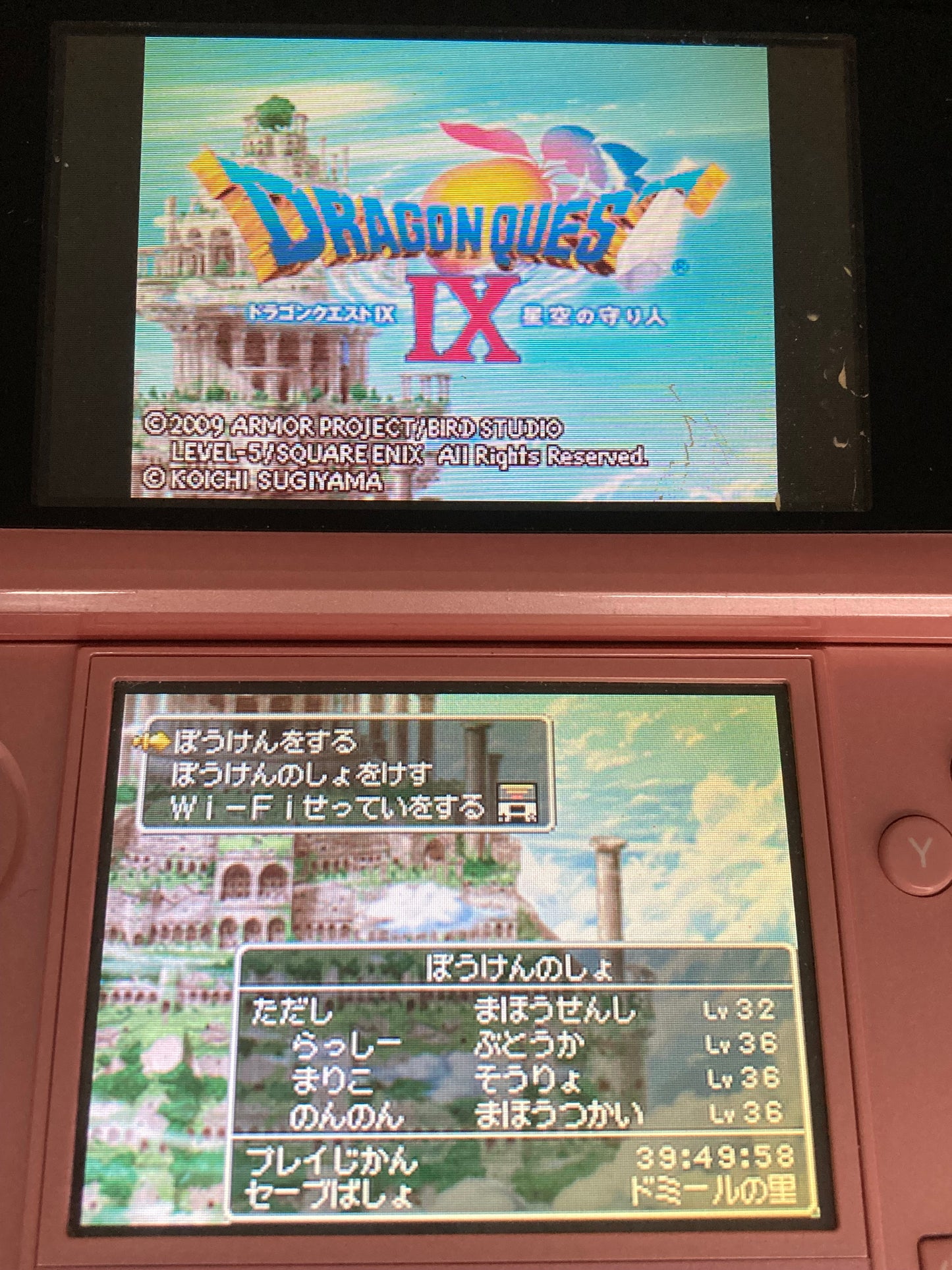 ニンテンドー DS ゲームソフト ドラゴンクエストIX 星空の守り人 1204-429