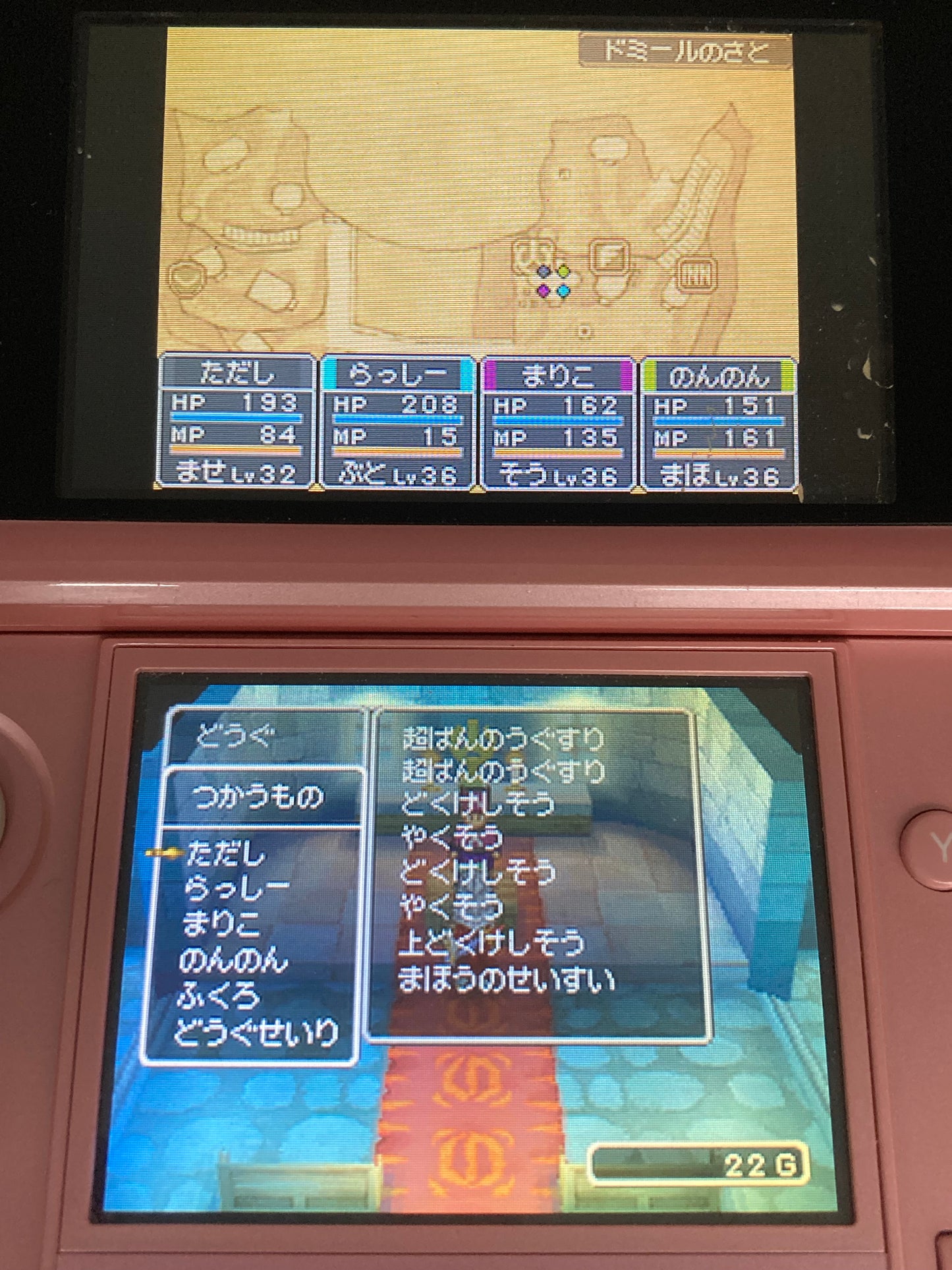 ニンテンドー DS ゲームソフト ドラゴンクエストIX 星空の守り人 1204-429