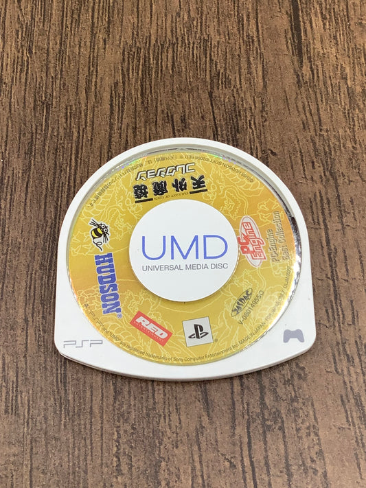 PSP ゲームソフト 天外魔境コレクション (PC Engine Best Collection) 動作品 0327-605