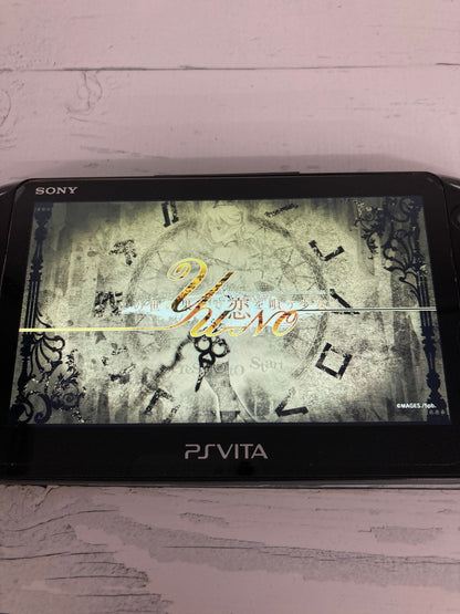 SONY PS Vita ゲームソフト この世の果てで恋を唄う少女YU-NO 1209-406
