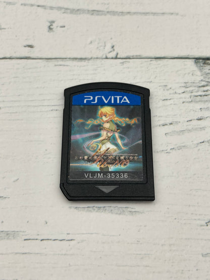 SONY PS Vita ゲームソフト この世の果てで恋を唄う少女YU-NO 1209-406