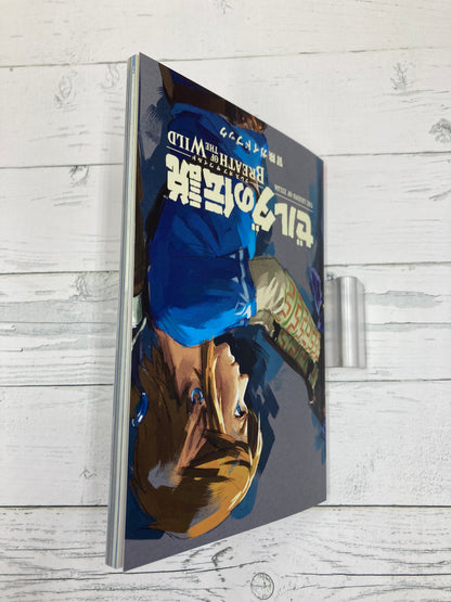 Nintendo Switch ゼルダの伝説 ブレスオブザワイルド 冒険ガイドブック パッケージ 2点セット 0106-501