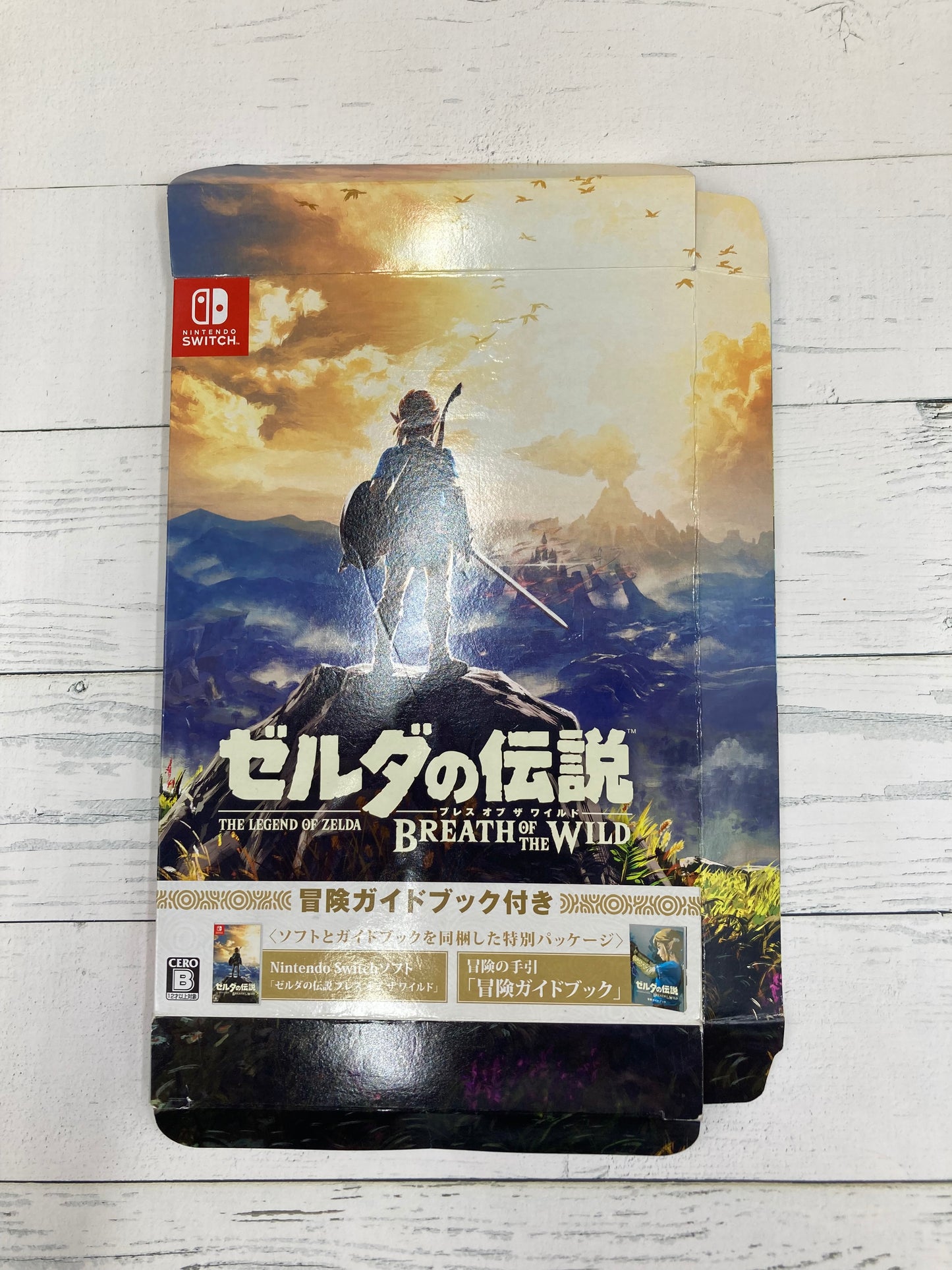Nintendo Switch ゼルダの伝説 ブレスオブザワイルド 冒険ガイドブック パッケージ 2点セット 0106-501