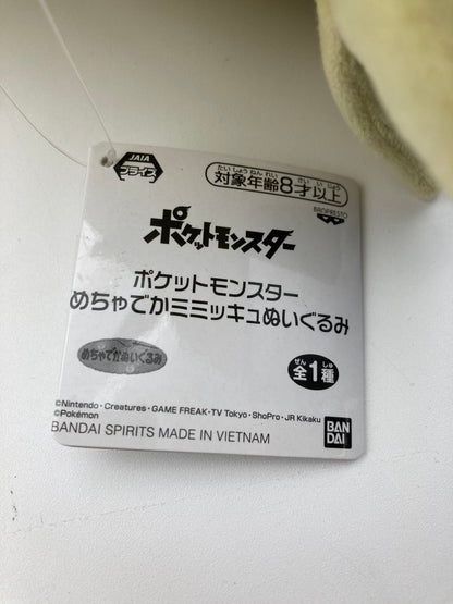ポケットモンスター ミミッキュ めちゃでかぬいぐるみ プライズ景品　0120-401