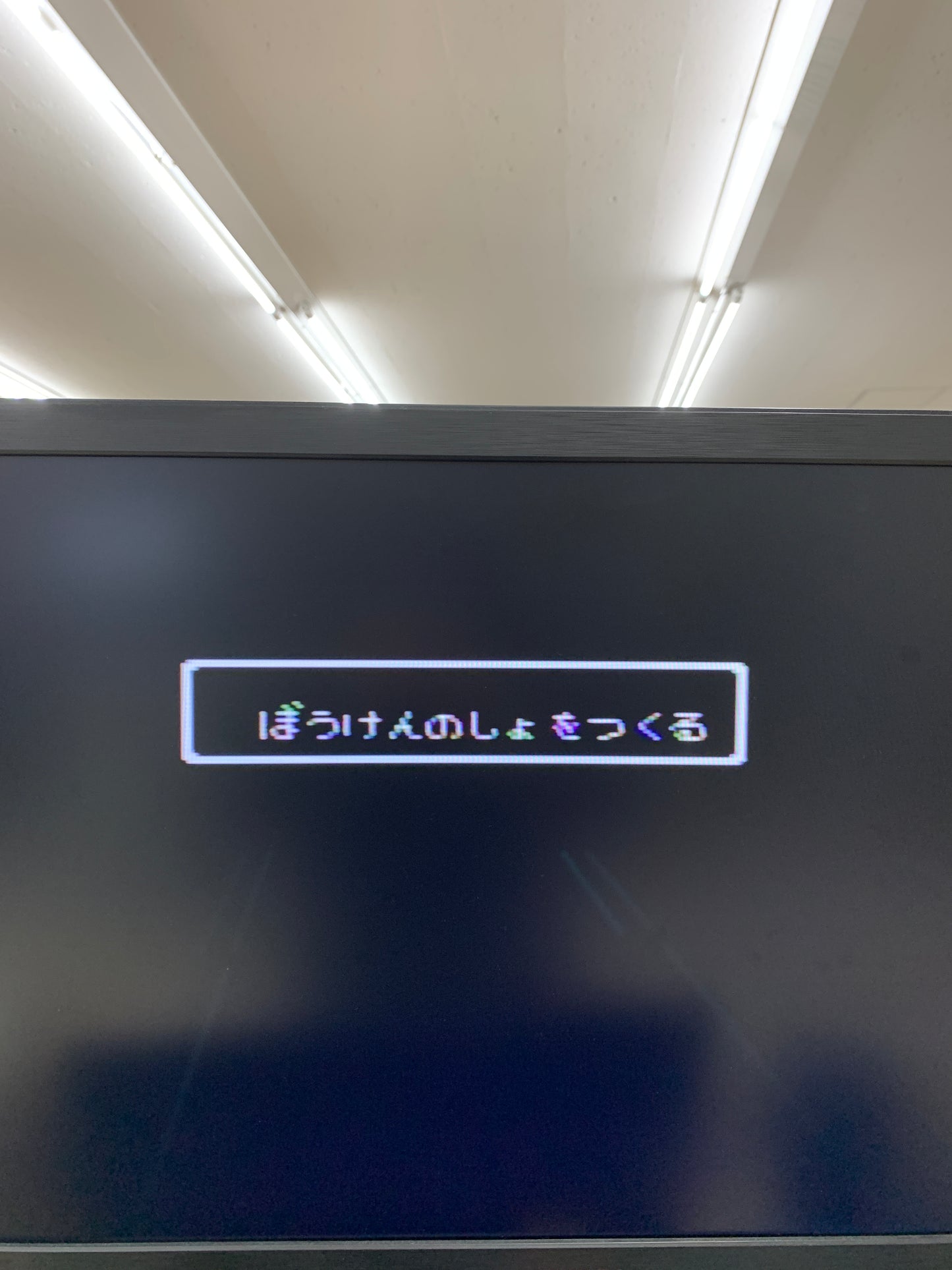 [動作OK]任天堂 ファミリーコンピュータ用ソフト ドラゴンクエストⅢ そして伝説へ 1022-206