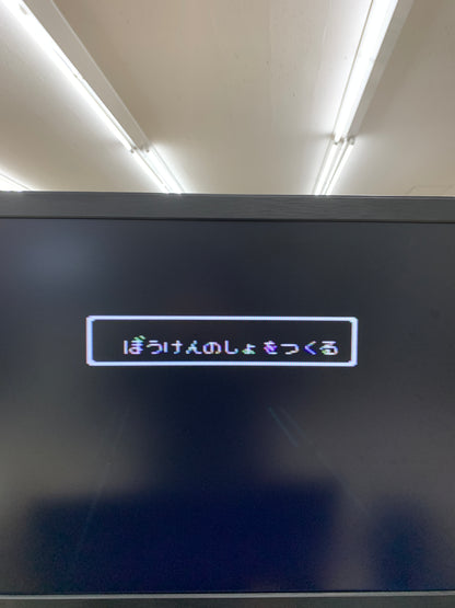 [動作OK]任天堂 ファミリーコンピュータ用ソフト ドラゴンクエストⅢ そして伝説へ 1022-206