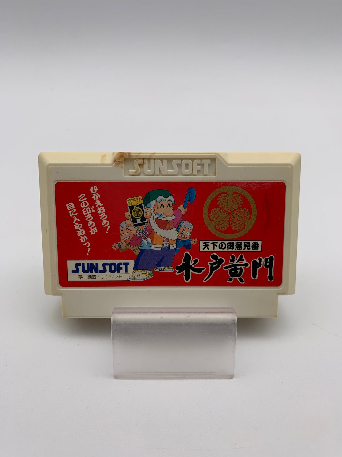 [動作OK]任天堂ファミリーコンピュータ用ソフト 天下のご意見番 水戸黄門 1022-209