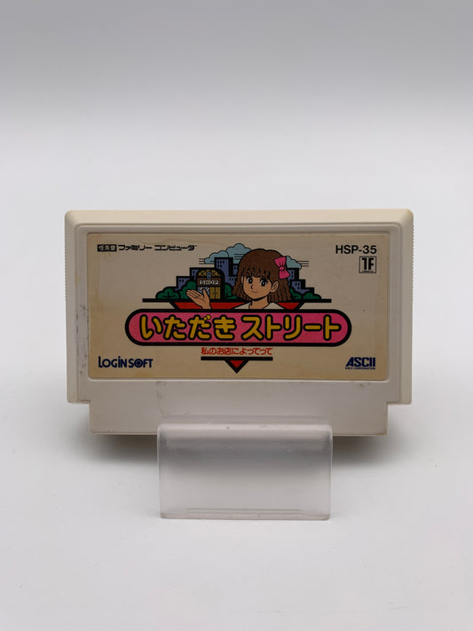 [動作OK]ファミリーコンピュータ用ソフト いただきストリート 私のお店によってって  1022-211