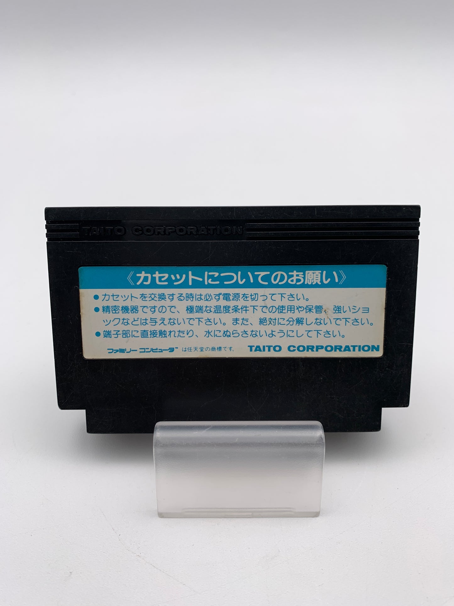 [動作OK]任天堂ファミリーコンピュータ用ソフト 影の伝説 1022-214
