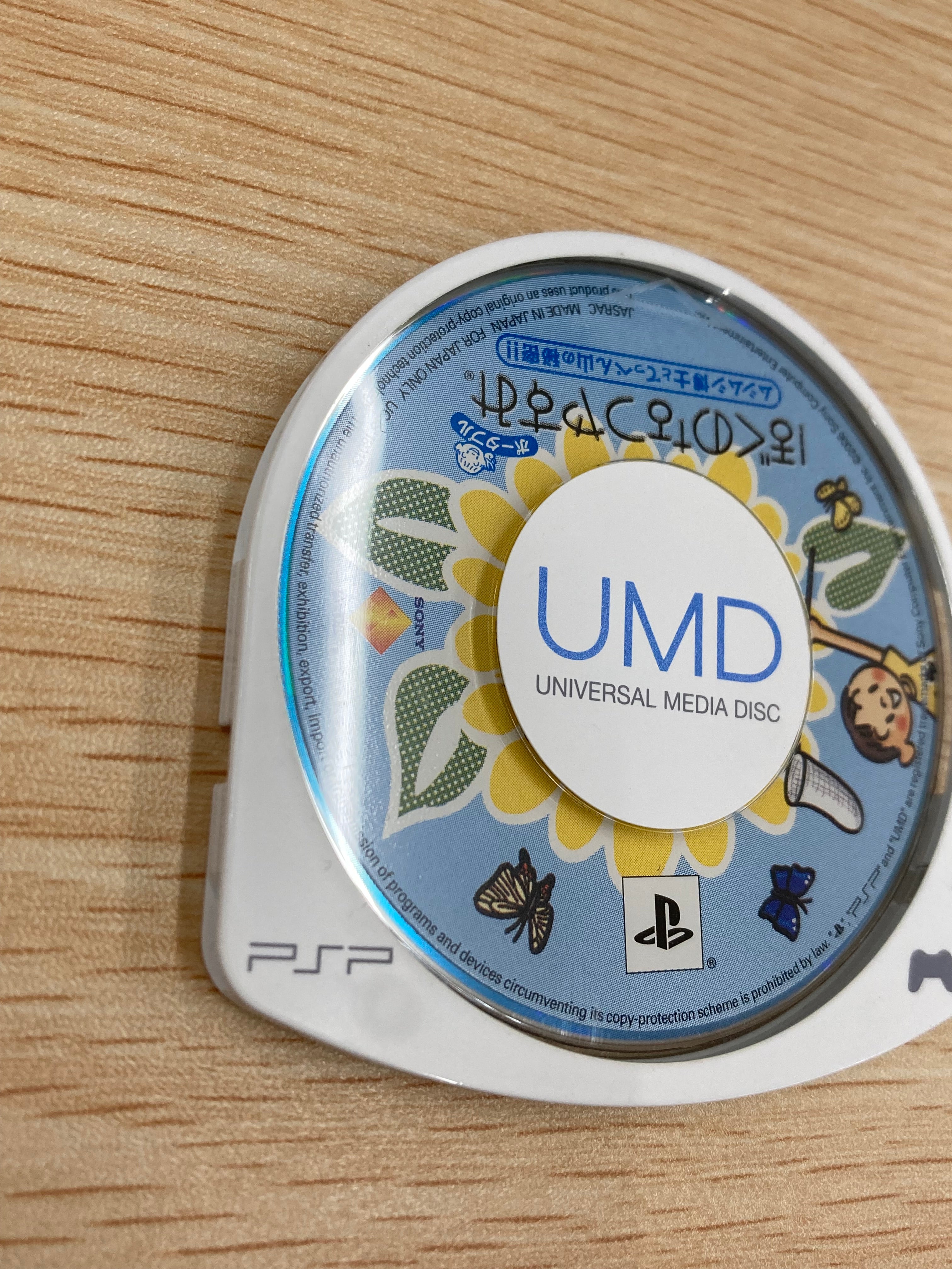 PSP ゲームソフト ぼくのなつやすみ ポータブル ムシムシ博士と