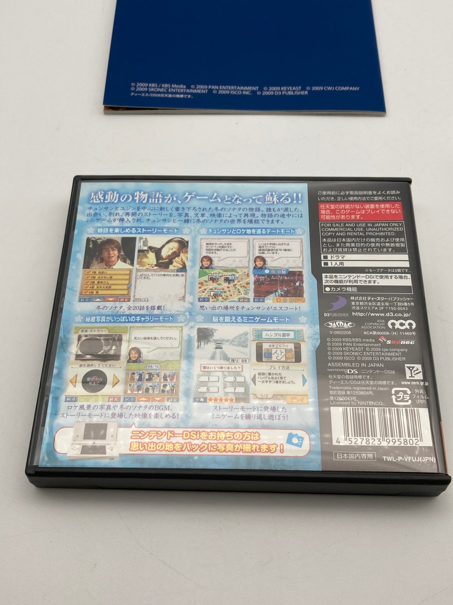 Nintendo ニンテンドー DS ゲームソフト 冬ののソナタ 1027-402