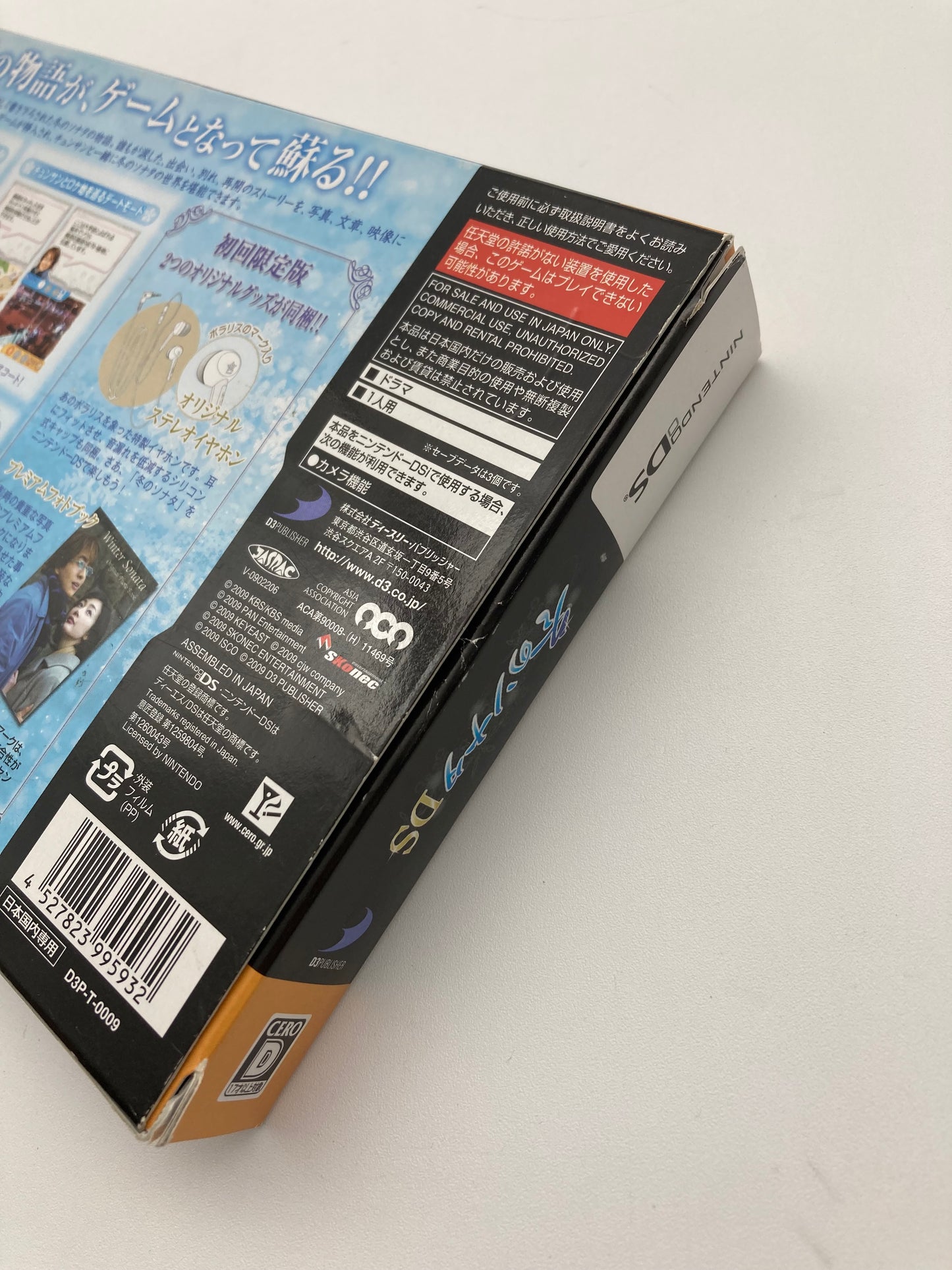 Nintendo ニンテンドー DS ゲームソフト 冬ののソナタ 1027-402